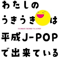 Amazon.co.jp: オーライ! 元気になれるうた - オムニバス: ミュージック